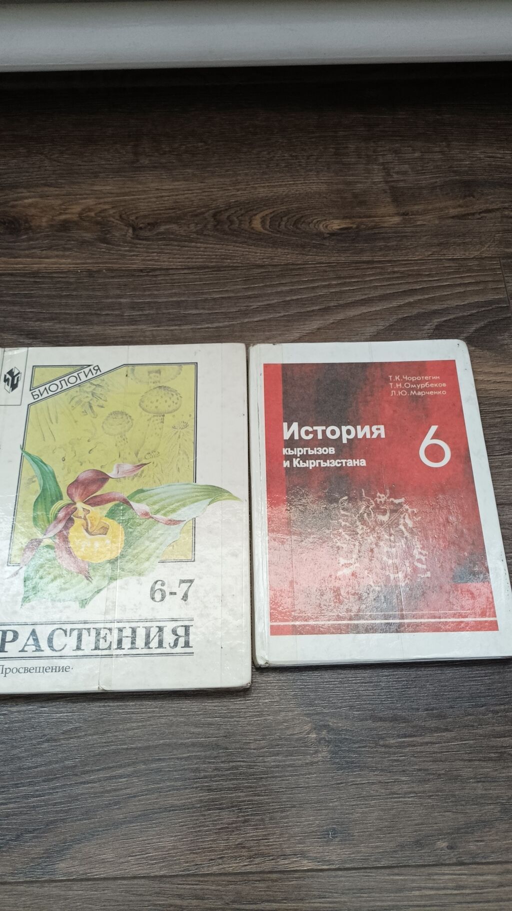 Б/у учебники: фото 2