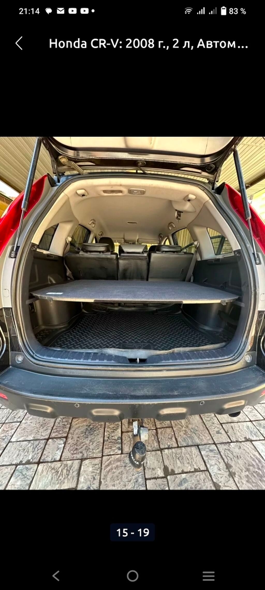 Honda CR-V: 2008 г., 2 л, Автомат, Газ, Кроссовер: фото 8