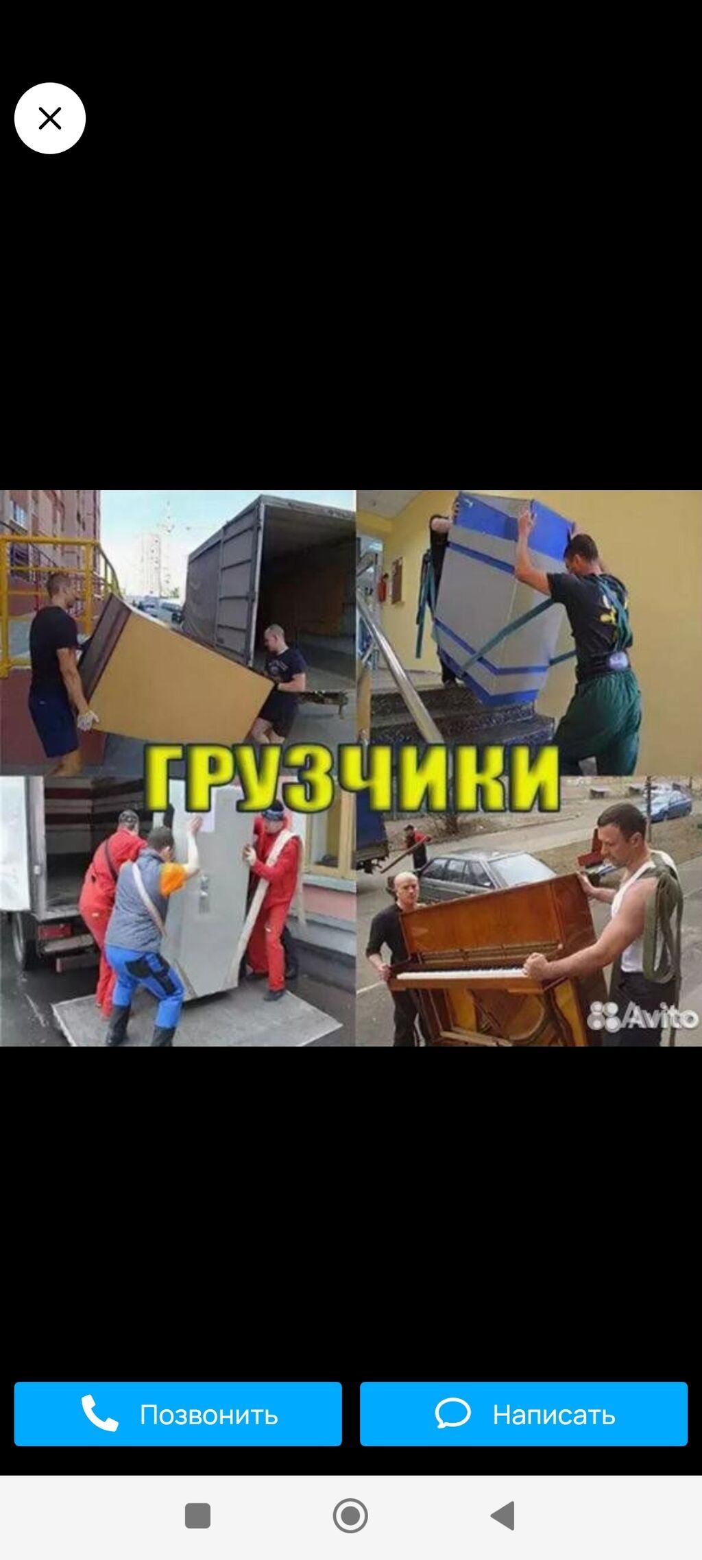 Грузчики для любых задач старые мебели старые кухни на вынос старые: фото 3