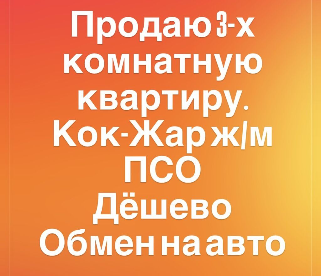 3 комнаты, 102 м², Кок-Жар ж/м Элитка, 10 этаж, ПСО (под самоотделку): фото 7