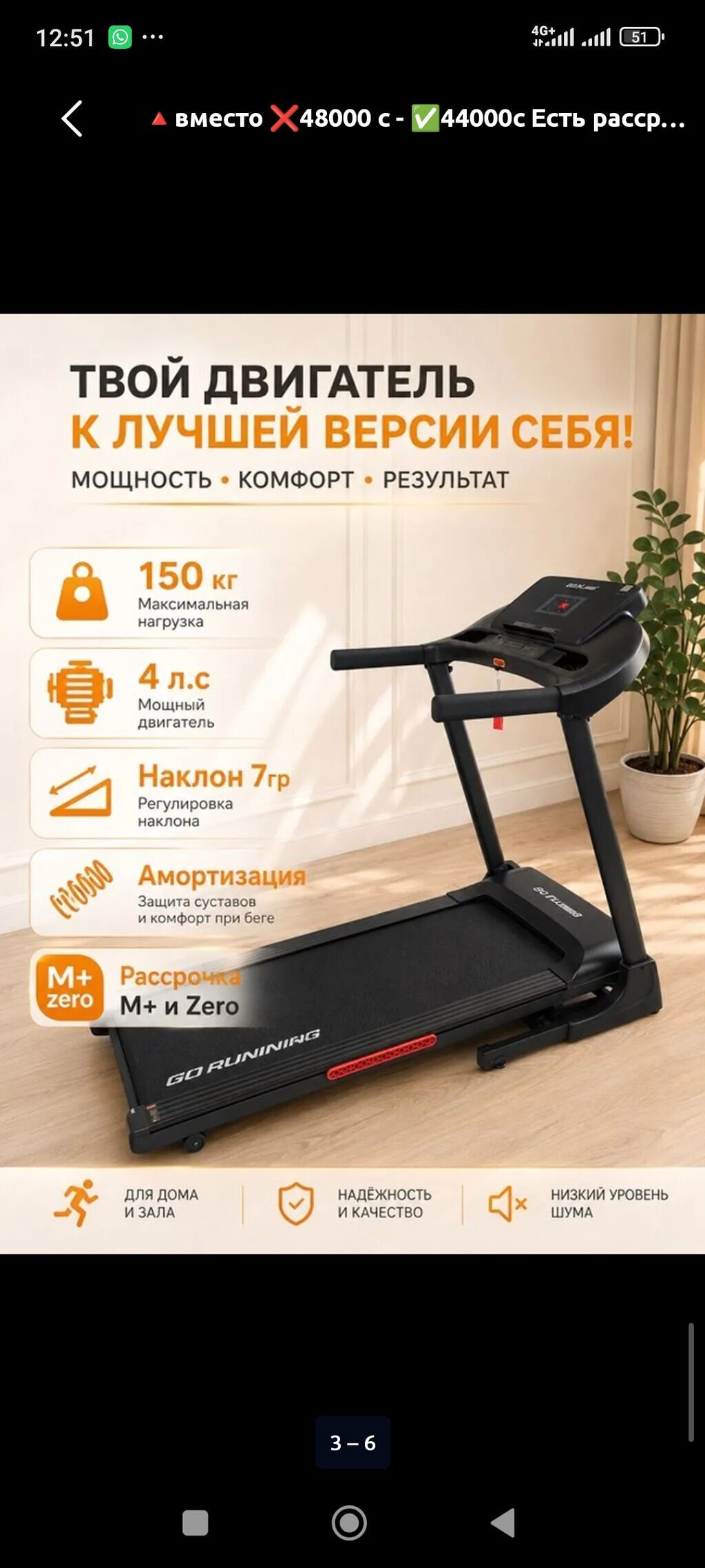 Беговая дорожка GO RUNNING (складная) Кеми бар буу 2 ай болду: фото 4