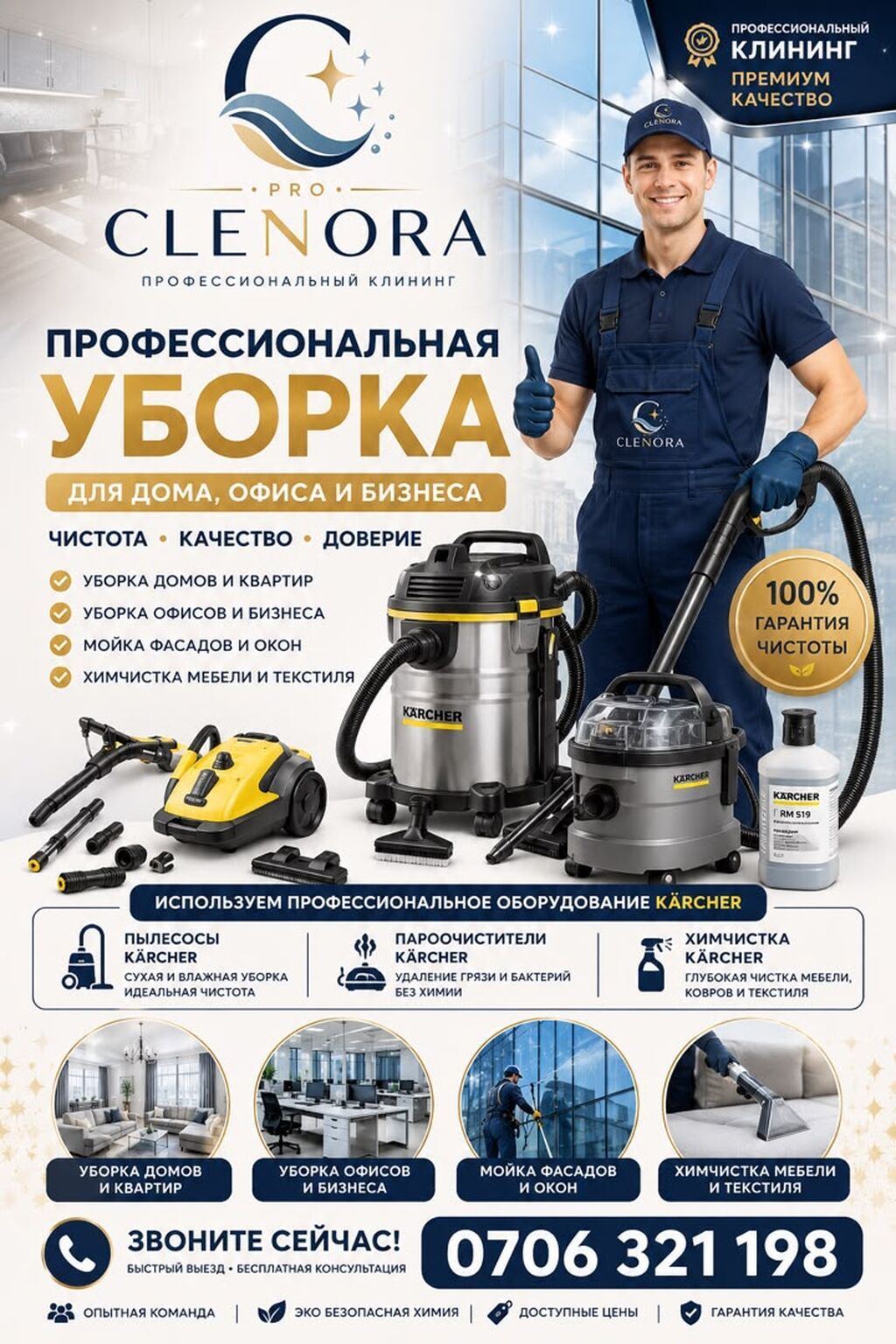 Уборка помещений, | Генеральная уборка, | Квартиры: фото 2