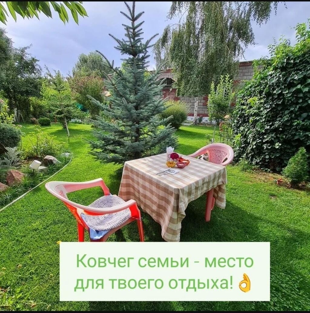 Гостевой дом на Иссык-Куле, КОВЧЕГ, Чолпон-Ата, На летний сезон: фото 5