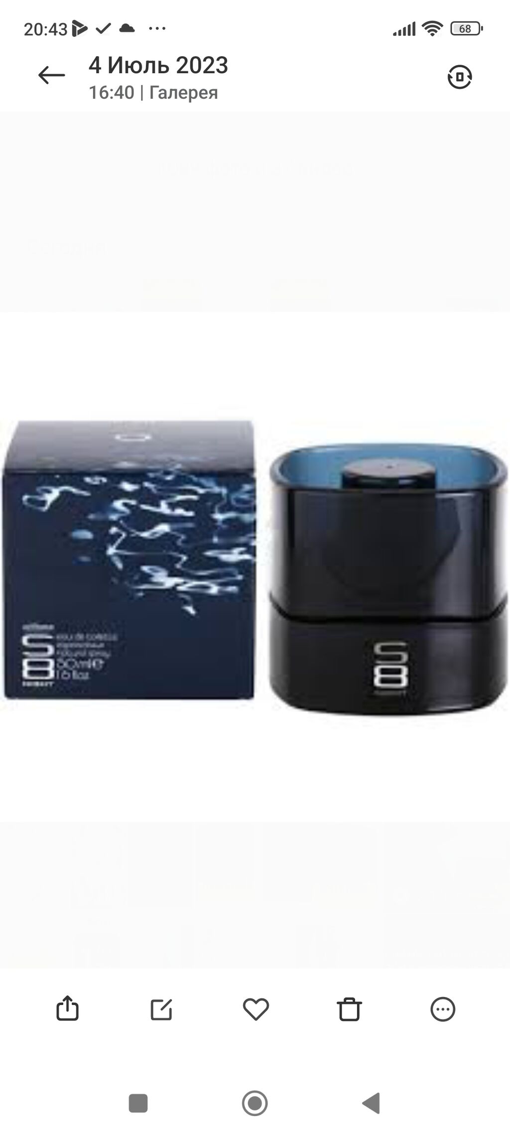 S8 night oriflame. Орифлейм мужская туалетная вода s8 night. S8 night oriflame. Туалетная вода oriflame s8 night. S8 night oriflame.