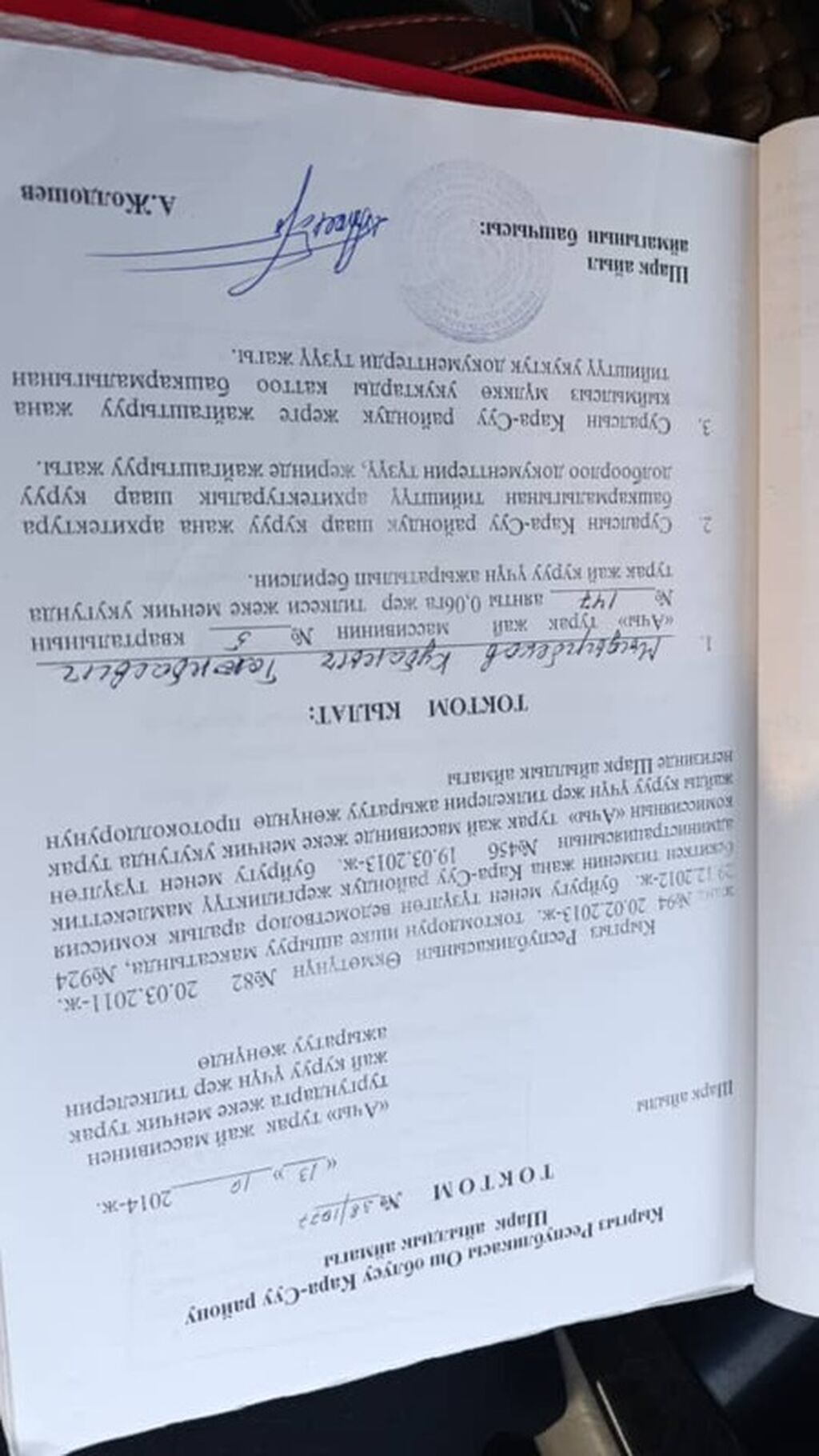 6 соток, Для строительства, Красная книга: фото 3