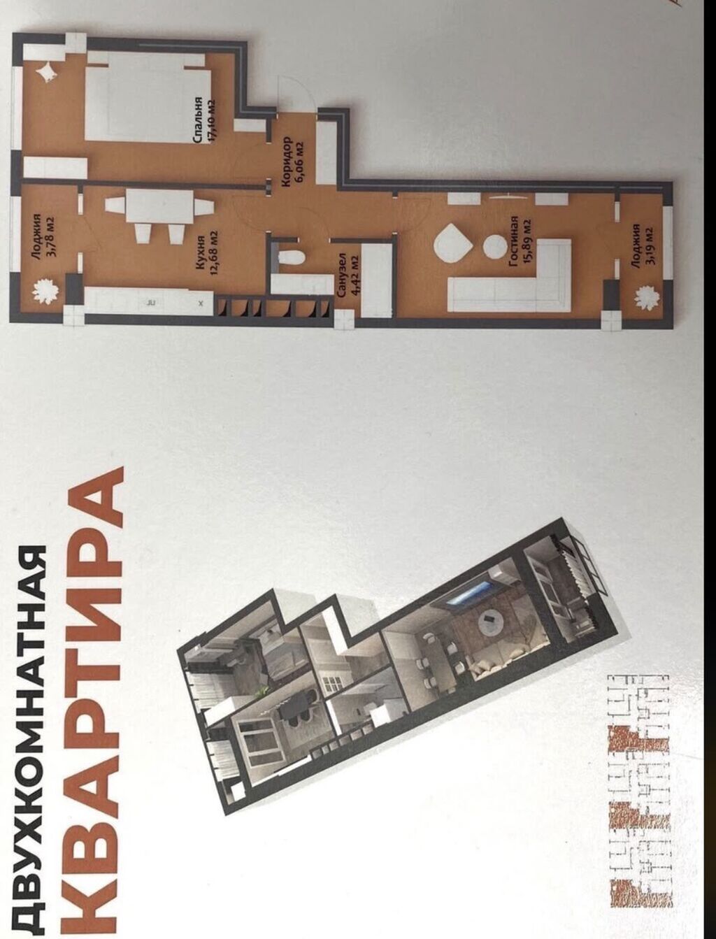 2 комнаты, 62 м², Физкультурный (КГАФКиС) Элитка, 3 этаж, ПСО (под самоотделку): фото 2