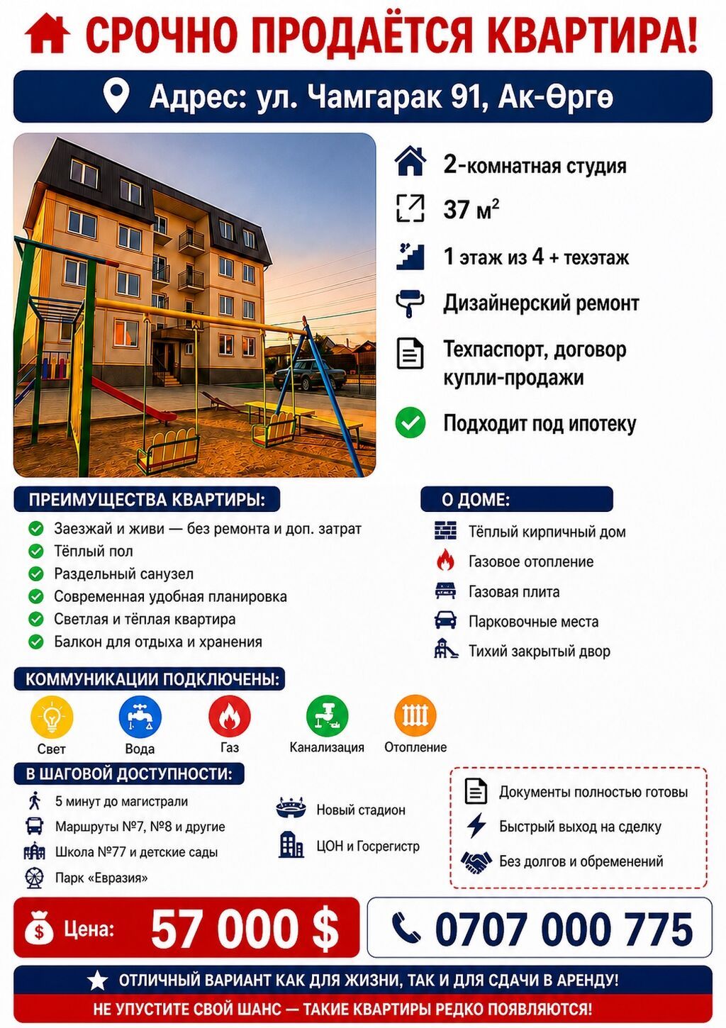 2 комнаты, 37 м², 1 этаж, Евроремонт