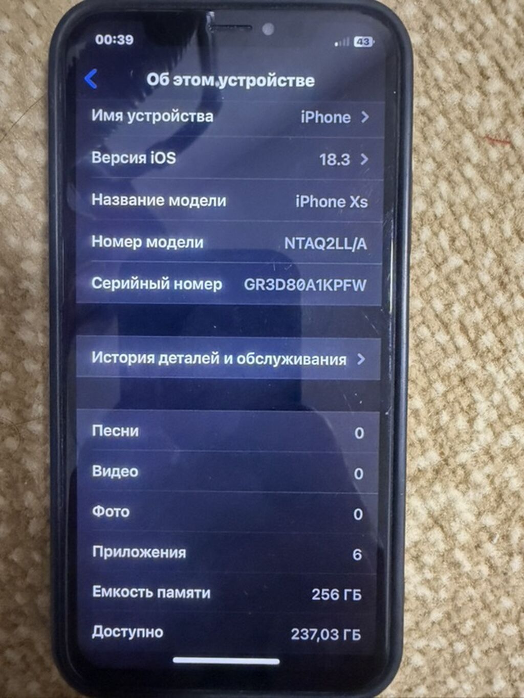 IPhone Xs, Б/у, 256 ГБ, Черный, Чехол, 77 %: фото 7