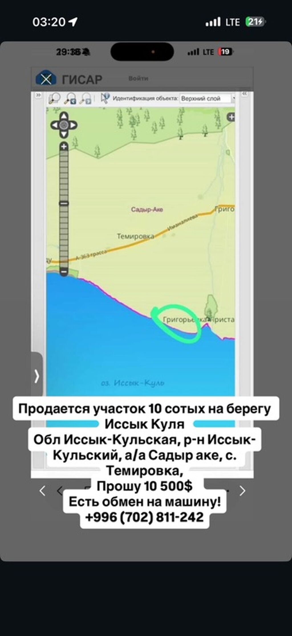 10 соток, Для сельского хозяйства, Договор купли-продажи — фото 1