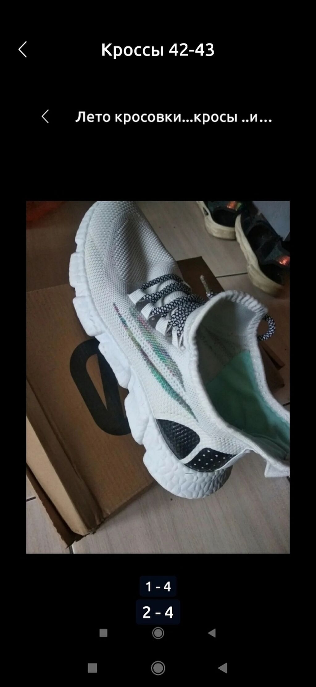 Фирменные кроссы 42-43 разм: фото 2