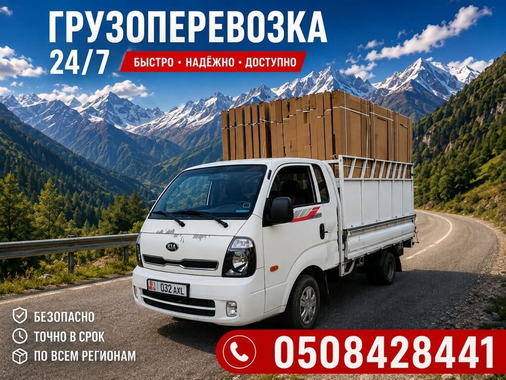 Заказать Мерседес грузовой спринтер, Переезд: фото 1