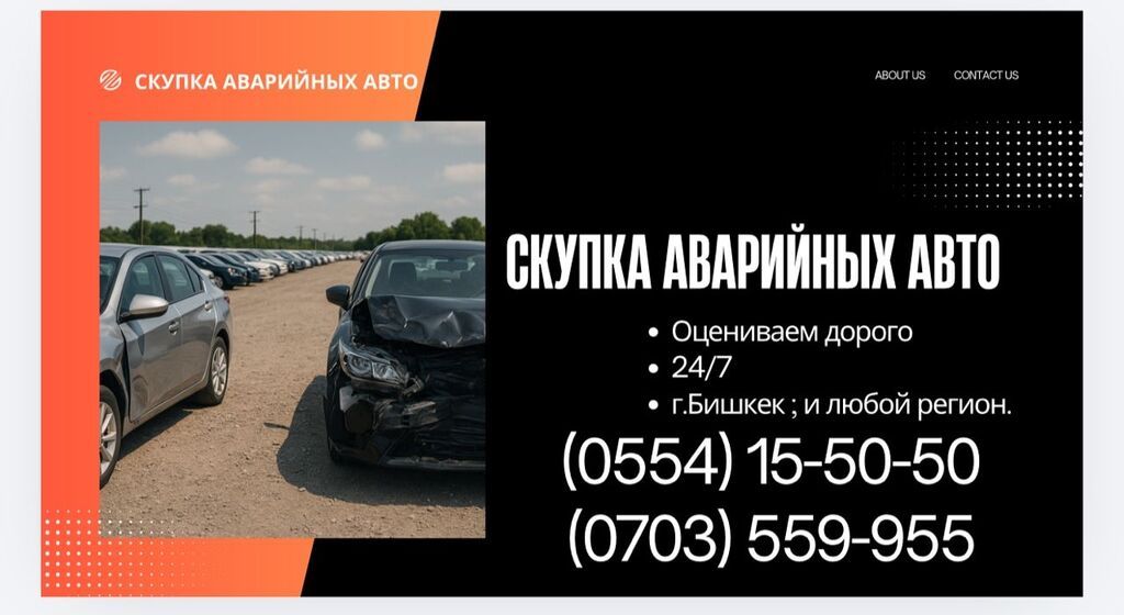 Скупка аварийных авто срочный выкуп любом состояние звоните расчёт: фото 3