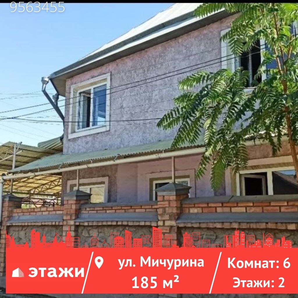 Комн: 6 Этажи: 2 Площ: 185: 145000 USD ▷ Продажа домов | Бишкек | 53342546  ᐈ lalafo.kg