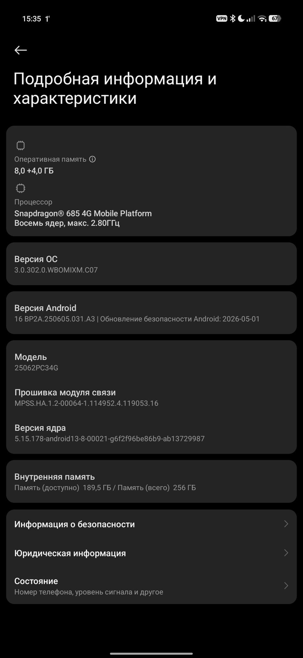 Poco M7, Новый, 256 ГБ, цвет - Серебристый: фото 2