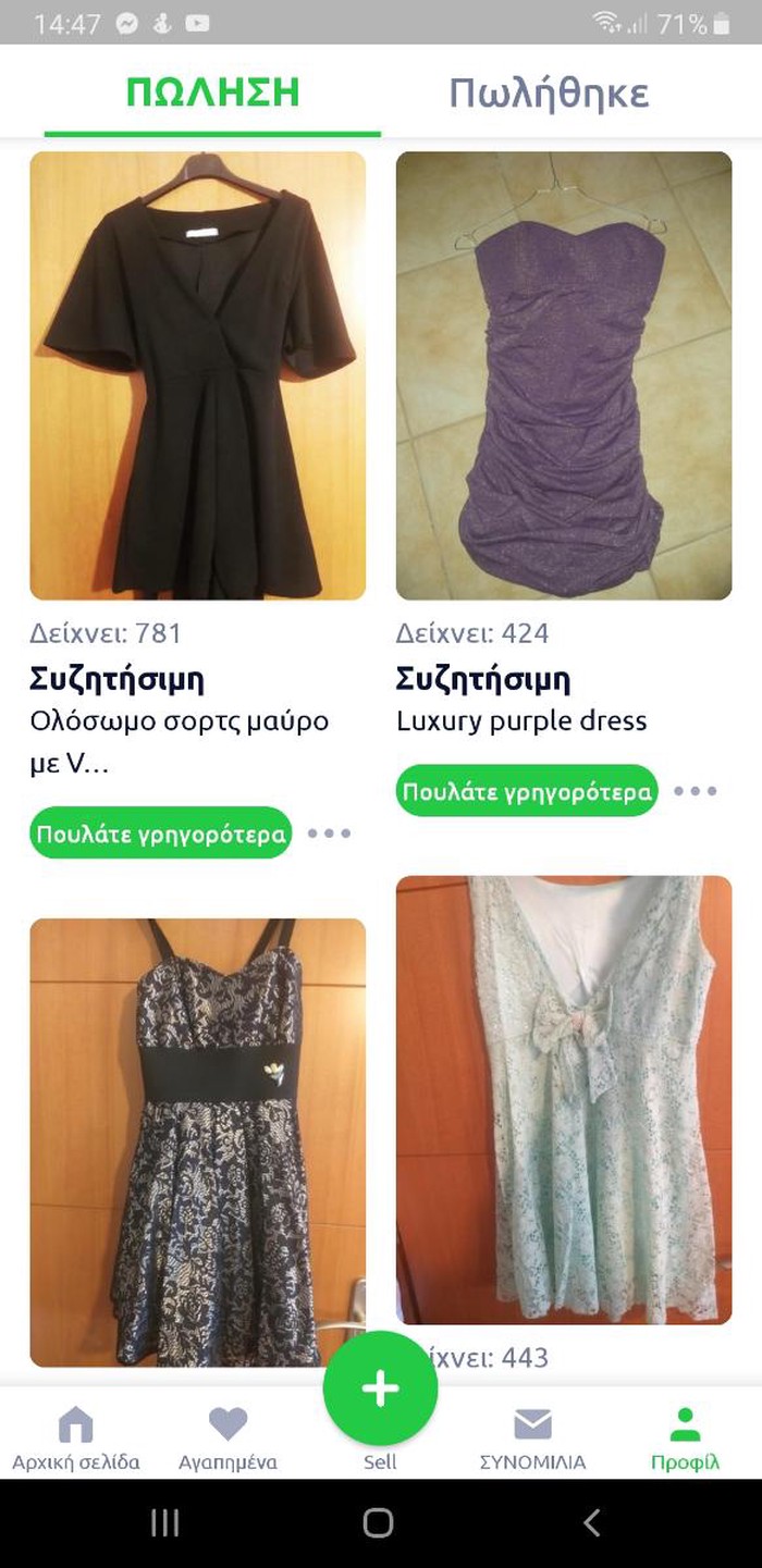 Κοστούμια: σε lalafo.gr σε Κιλκίς