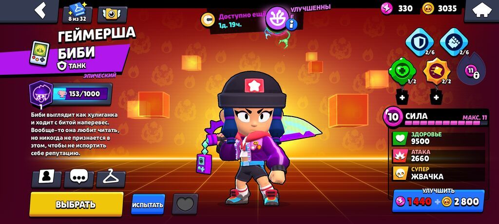 Аккаунт Brawl Stars - Путь к славе: 41 357 трофеев - Уровень профиля: фото 3