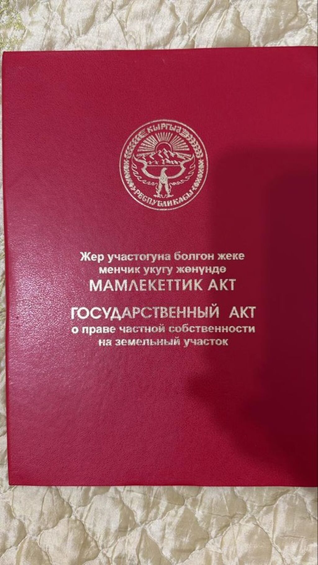 5 соток, Для строительства, Красная книга: фото 7