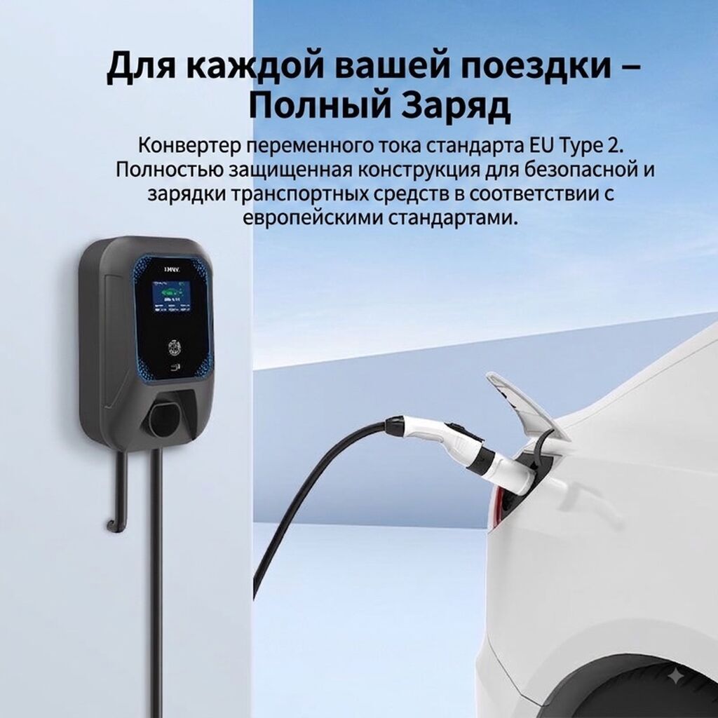 Переходник-адаптер GB/T (станция) — Type 2 (автомобиль) Заряжайте: фото 2