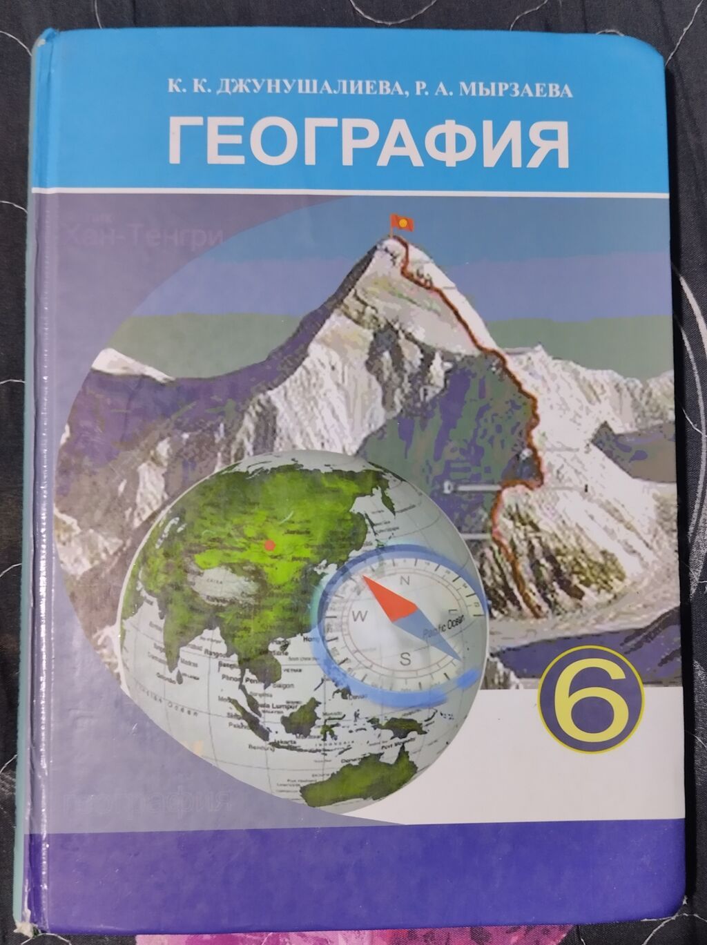 Набор учебников для 6 класса: фото 7
