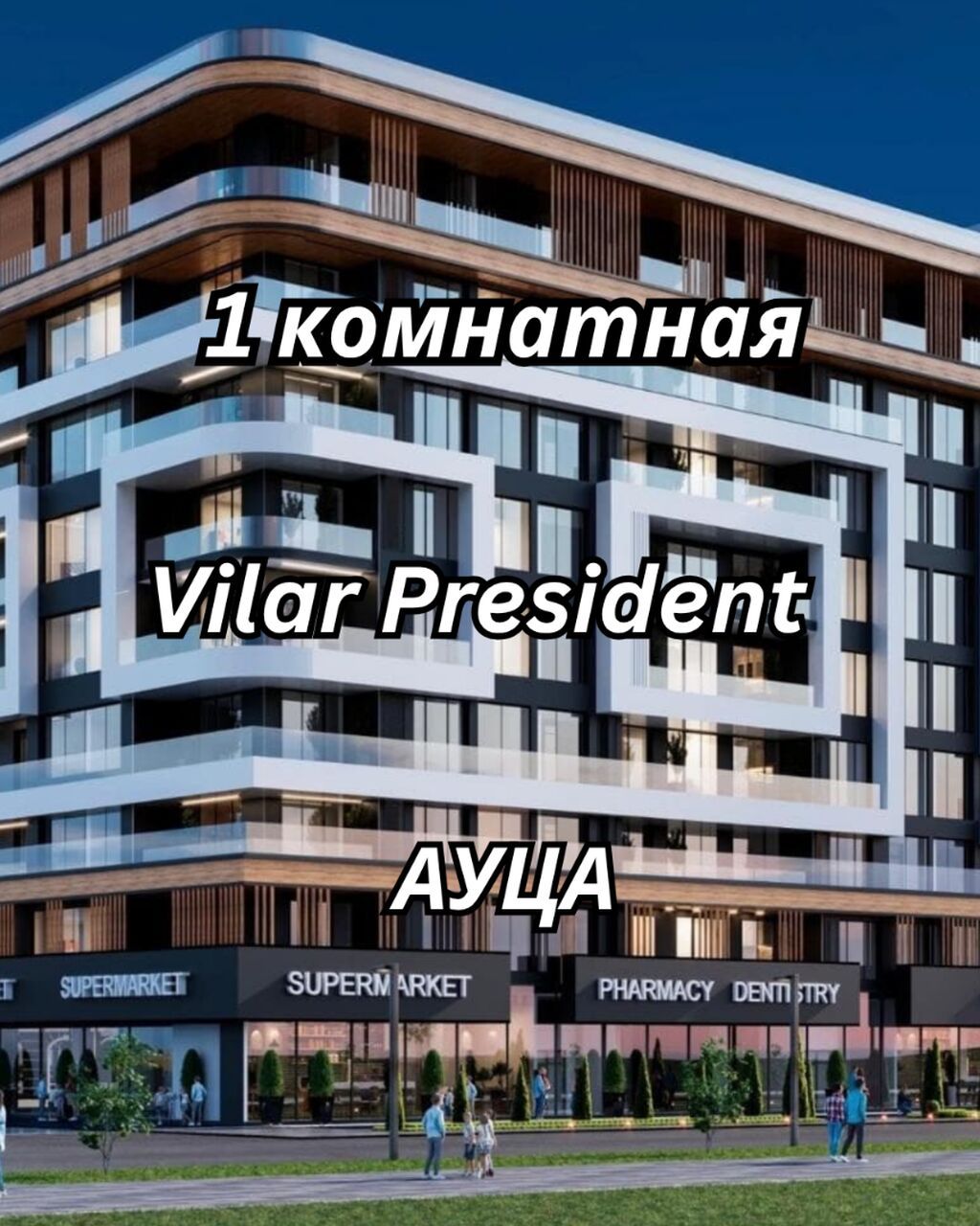 2 комнаты, 66 м², АУЦА Элитка, 5 этаж, ПСО (под самоотделку): фото 1