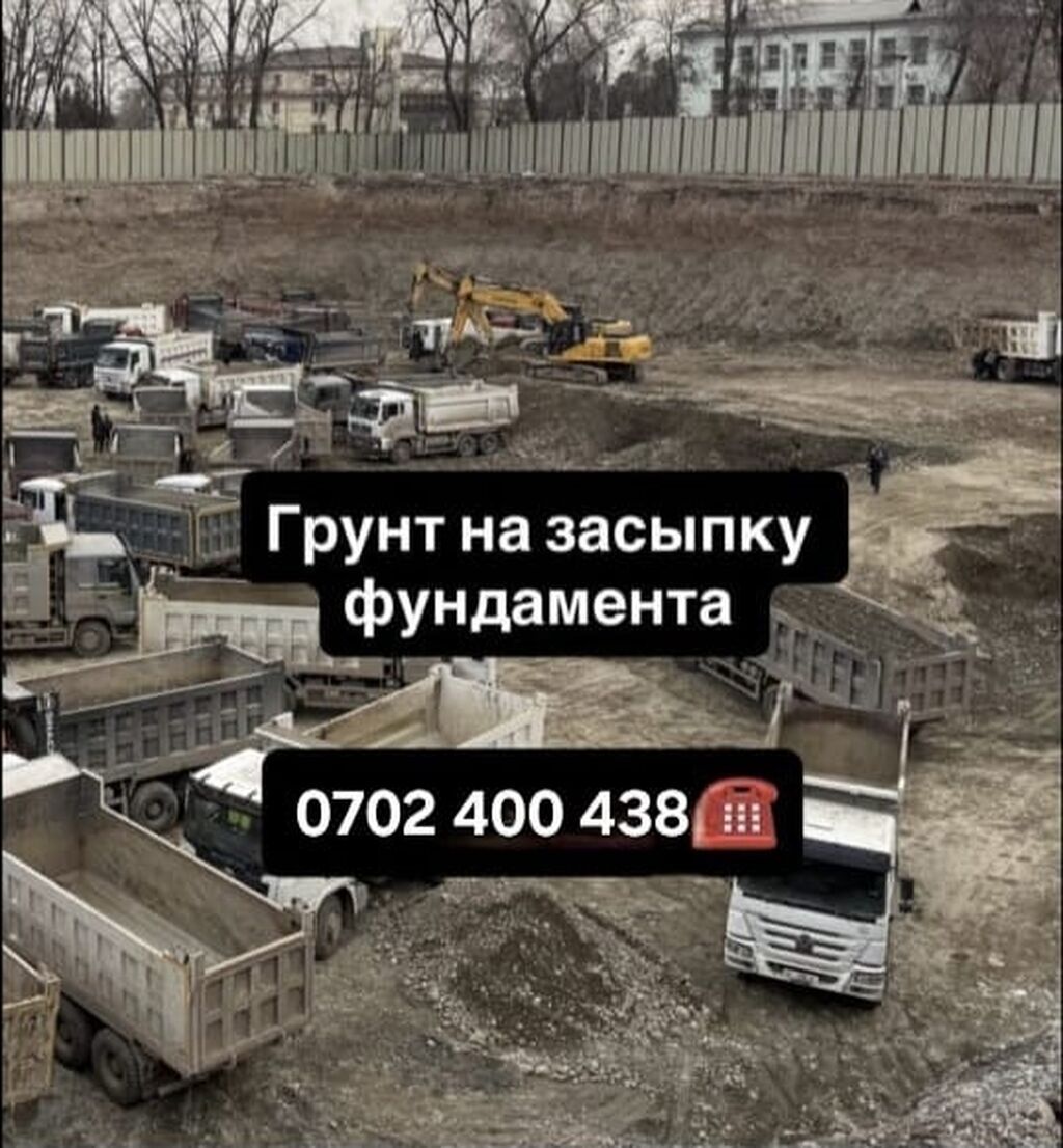 Грунт, На засыпку, Камаз — фото 1