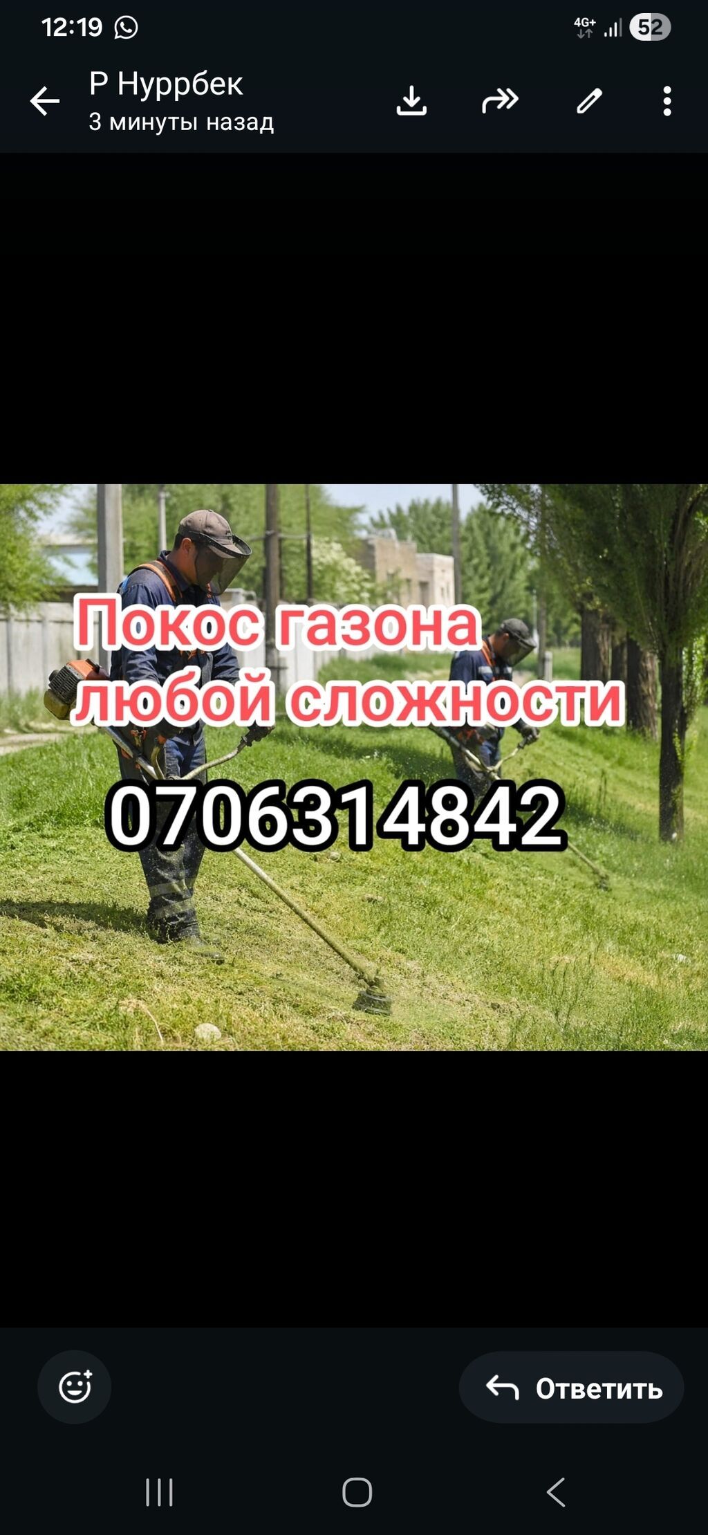 Уборка территории