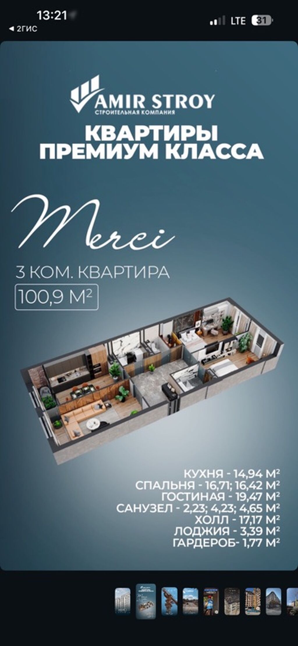 3 комнаты, 100 м², Элитка, 6 этаж, ПСО (под самоотделку): фото 1
