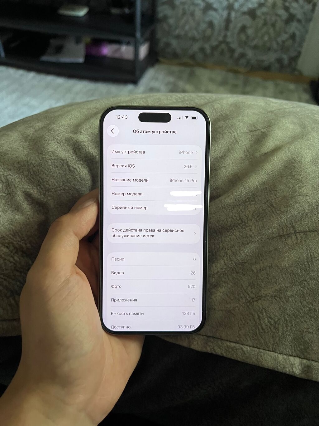 IPhone 15 Pro, Б/у, 128 ГБ, Natural Titanium, Чехол, Коробка, 83 %: фото 6