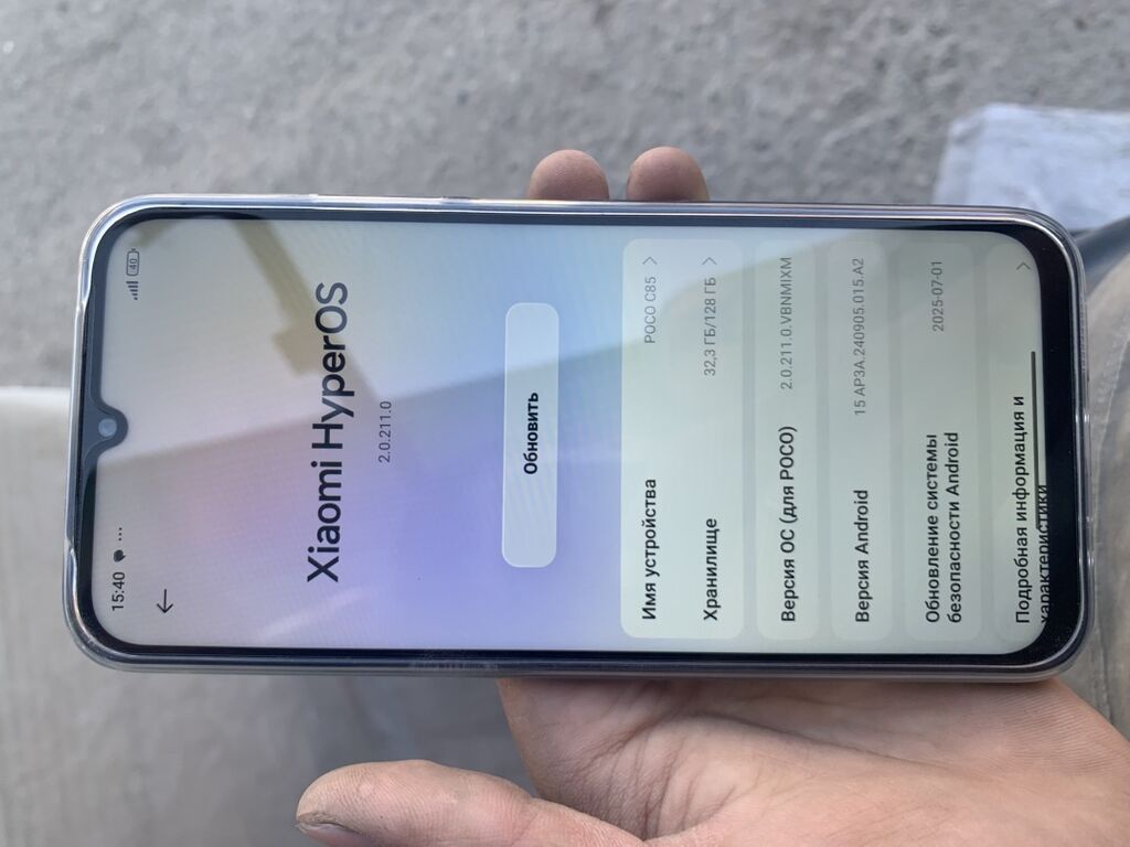 POCO C65 (32,3 ГБ/128 ГБ), Xiaomi HyperOS 2.0.21.10 Характеристики по: фото 2