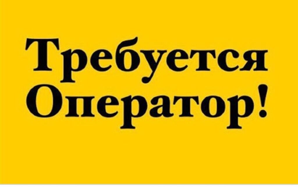 Требуется Диспетчер Полный рабочий день, Шестидневка
