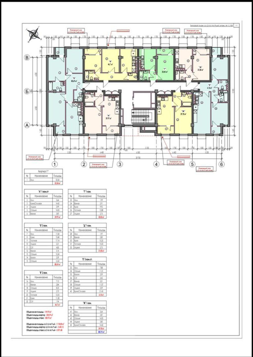 3 комнаты, 80 м², Джал-15 Элитка, 6 этаж, ПСО (под самоотделку): фото 3
