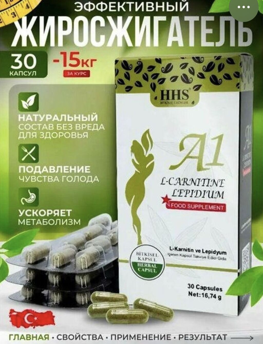 a1 l carnitine БАД HHS L‑Carnitine Lepidium —: Договорная ▷ Витамины и БАДы | Бишкек ProSupps L-Carnitine 3000 Liquid Health Supplements in UAE Size:Single (90 Vegan Capsules)
