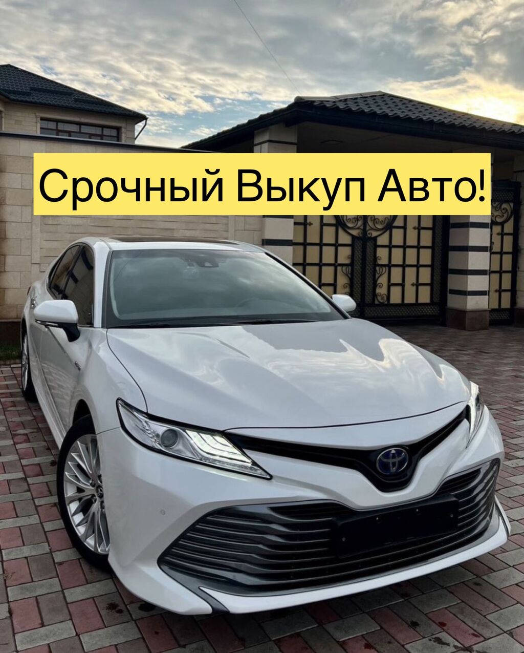 Авто Выкуп! Срочный Выкуп Авто! Расчет: Договорная ➤ Другое | Бишкек |  64938710 ᐈ lalafo.kg