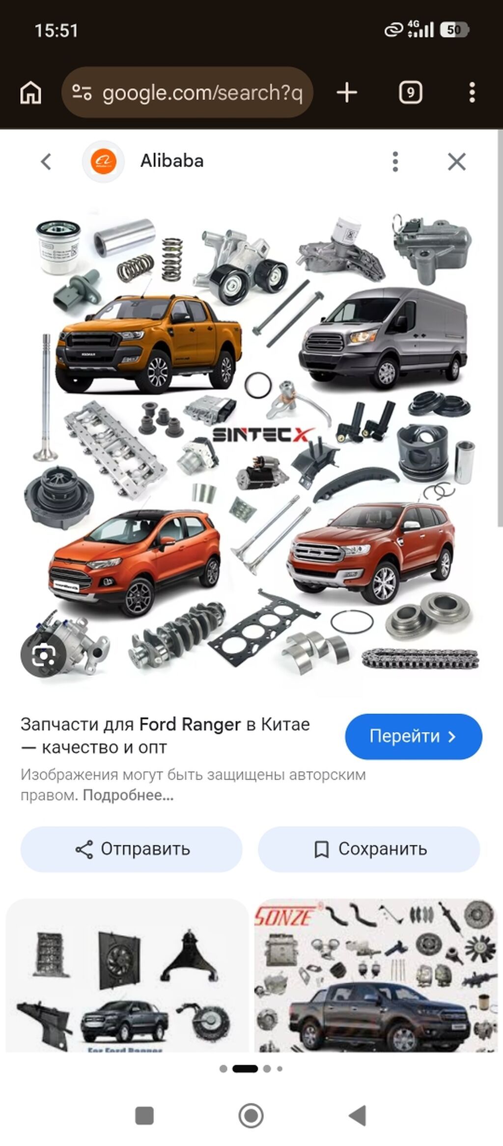 Запчасти Ford: Ranger, Transit, EcoSport, Everest: фото 2