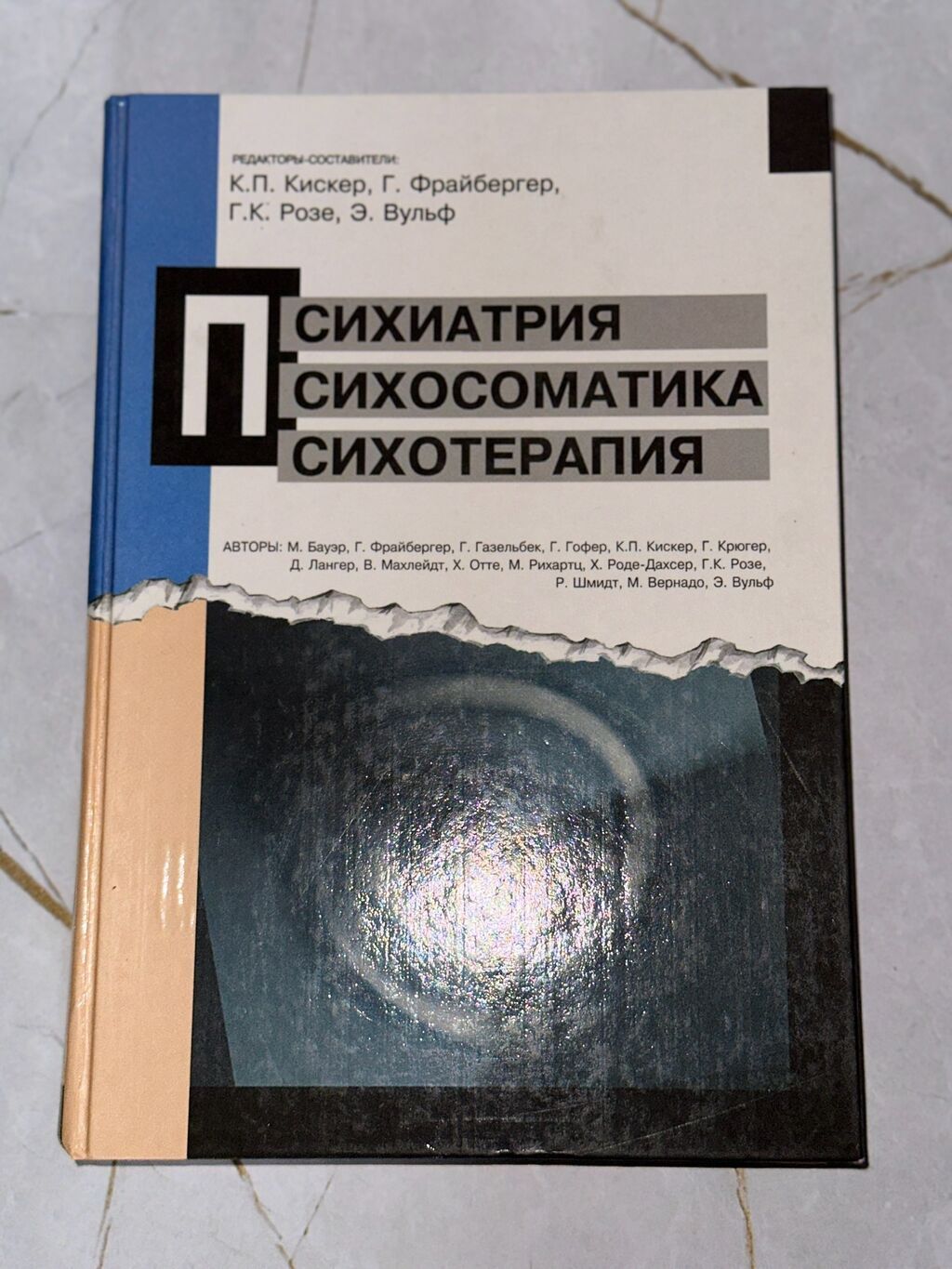 Продаю книги 1. «Популярная психиатрия.» Д. Еникеева - 700 сом 2: фото 4