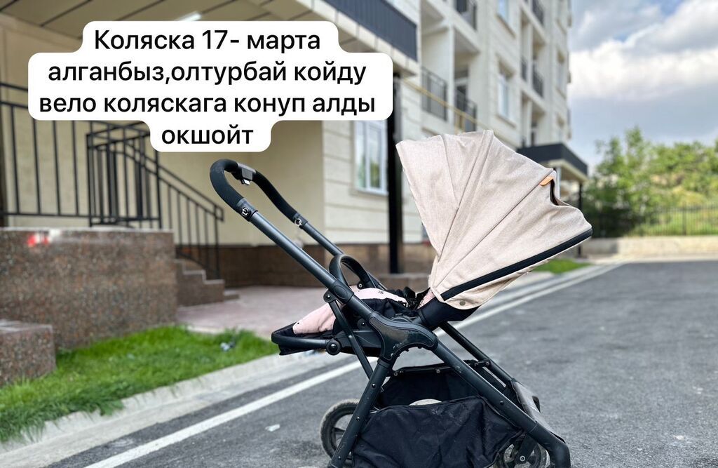 Детская прогулочная коляска с реверсивным сиденьем и регулируемой: фото 2