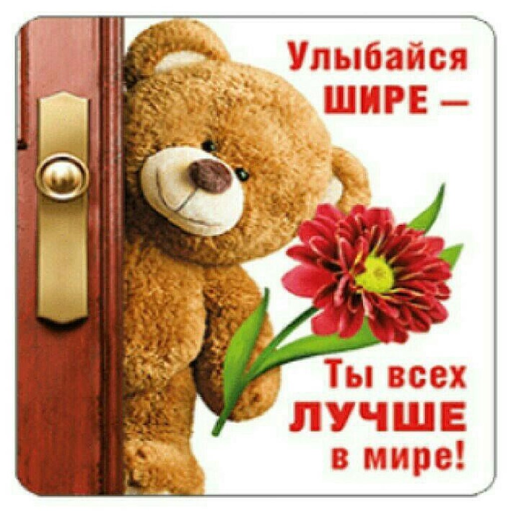 Ну ка улыбнись картинки