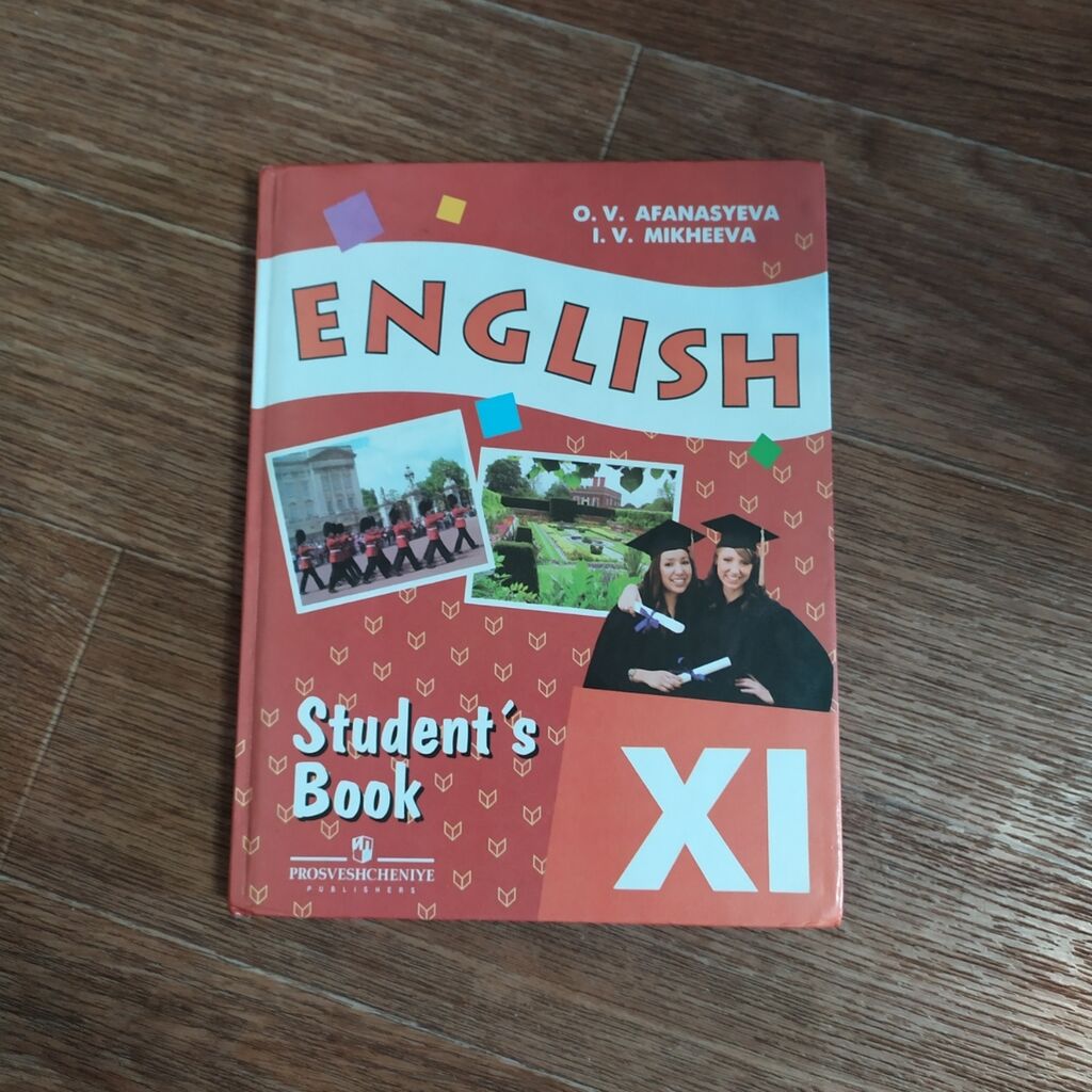 Английский язык 11 класс - Афанасьева,: Договорная ➤ Книги, журналы, CD,  DVD | Сокулук | 34446580 ᐈ lalafo.kg