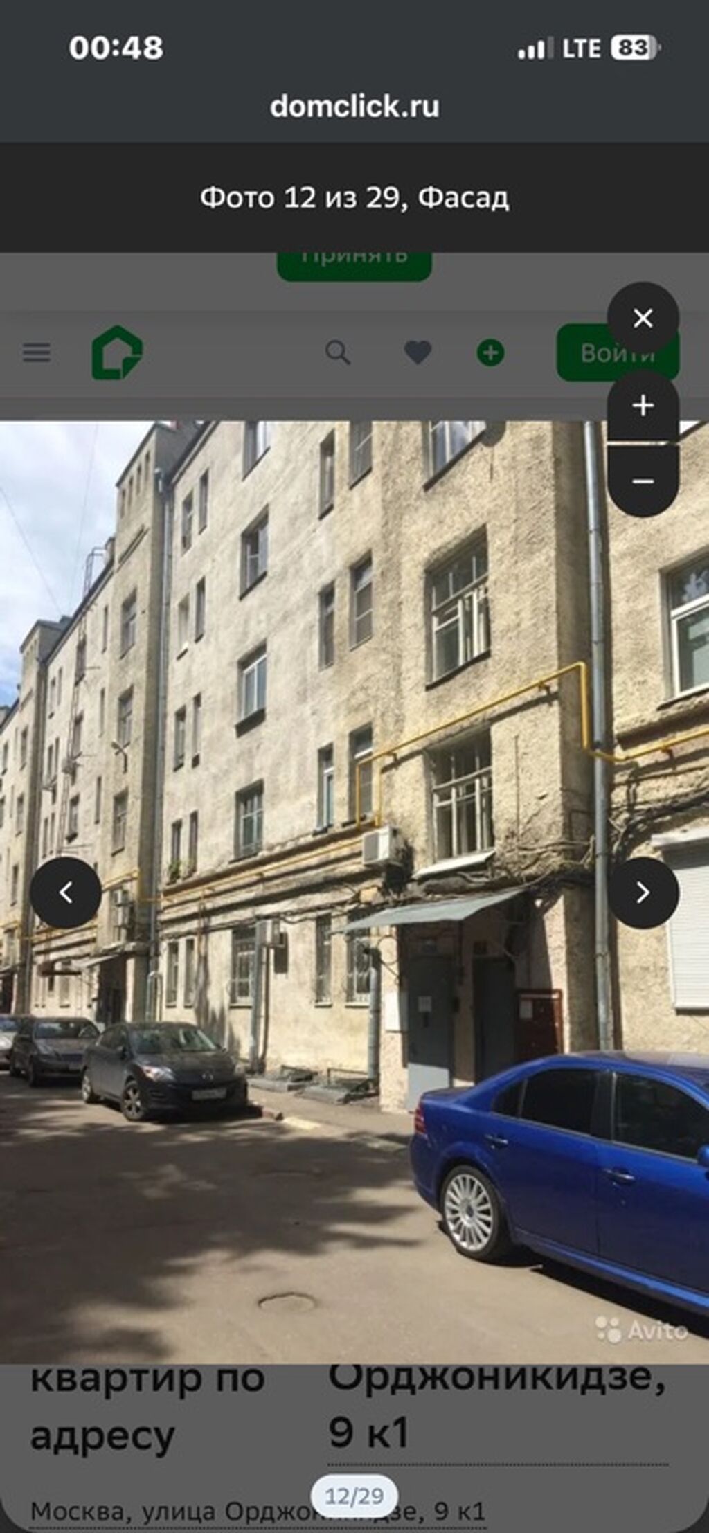 Адрес: Москва, улица Орджоникидзе, 9, к.1 Комната 17.8 м в: фото 4
