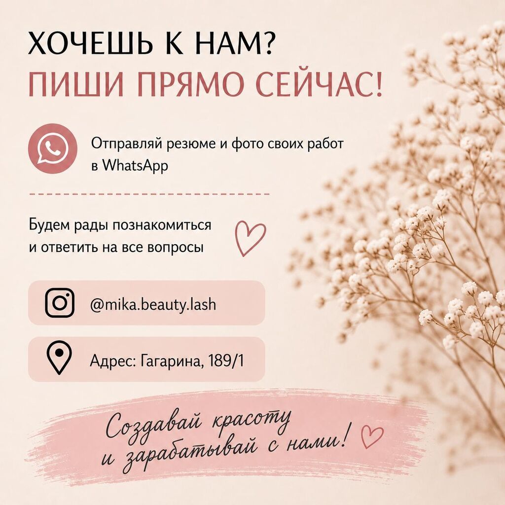 Лешмейкер. Процент. ул. Гагарина: фото 4
