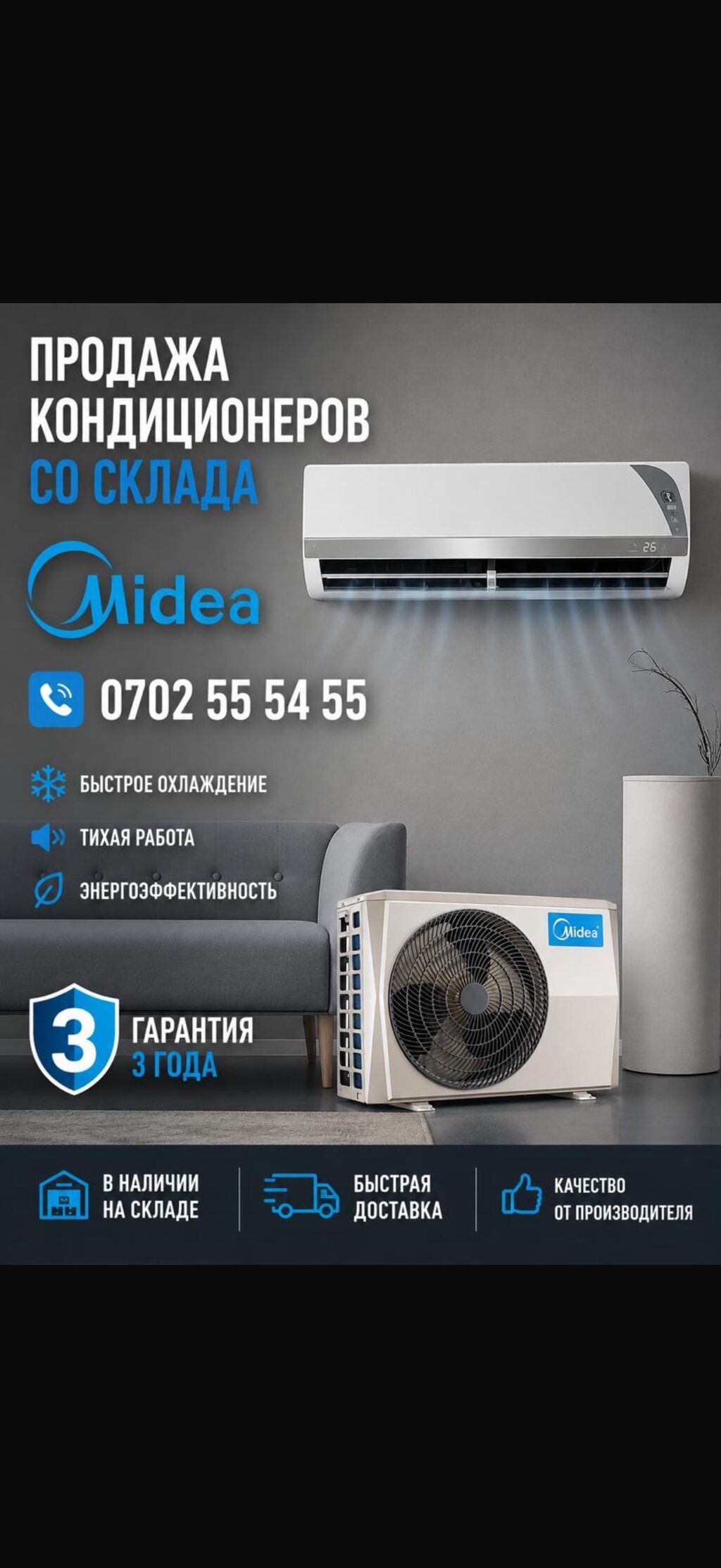 Кондиционеры Midea — продажа со склада. Описание: - Настенные: фото 2
