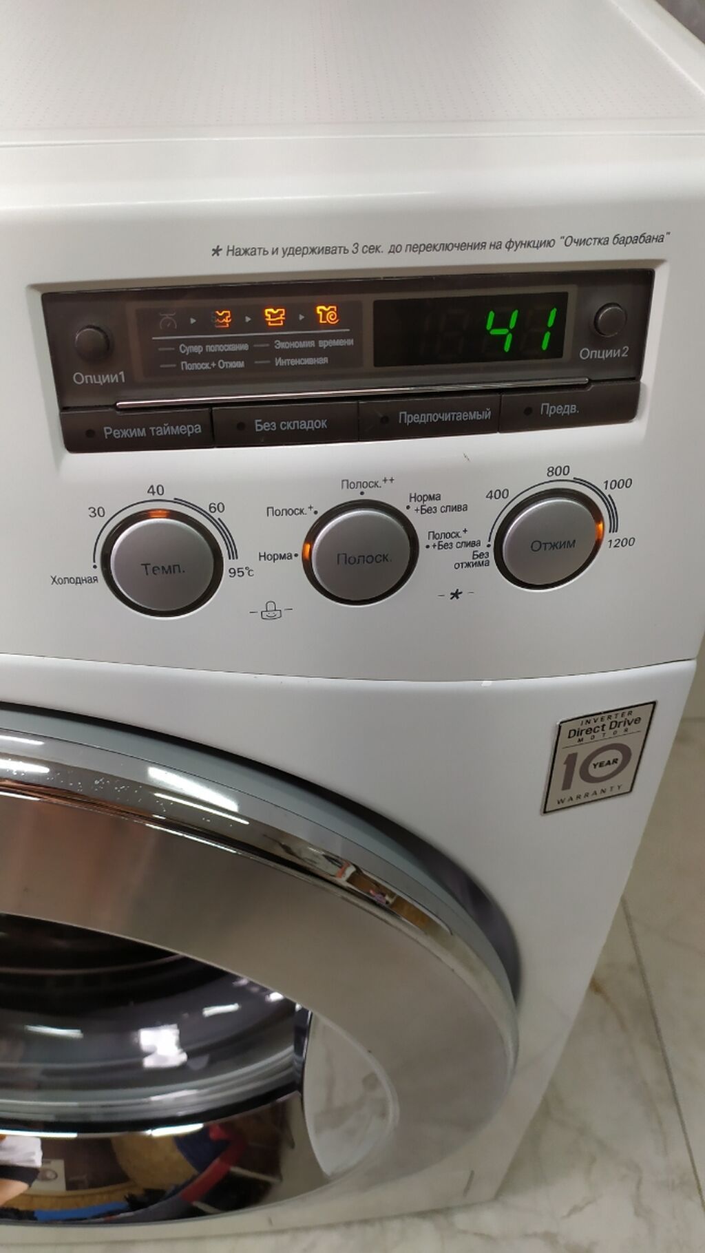 Б/у стиральная машина автомат LG Direct Drive на 7 кг в идеальном: фото 3