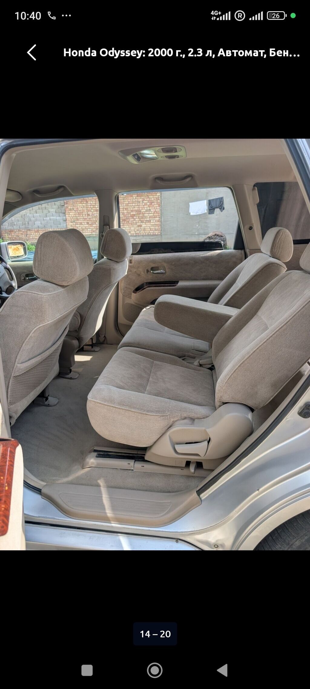 Honda Odyssey: 2000 г., 2.3 л, Автомат, Бензин, Минивэн: фото 7