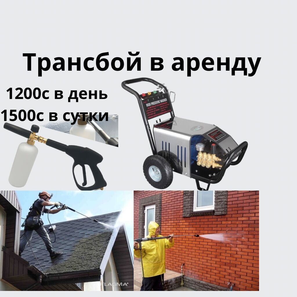 Трансбой. трансбой рансбой трансбой и — фото 1