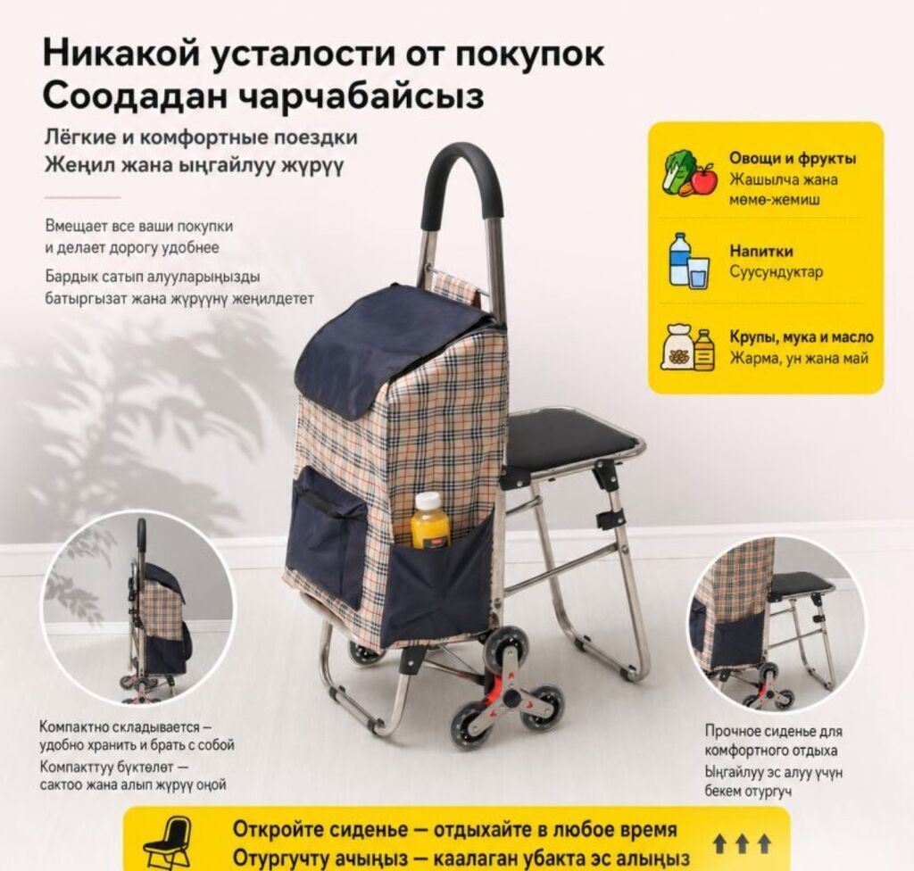 Сумка на колесах Classic PRO Купить в Бишкеке — хозяйственная — фото 5