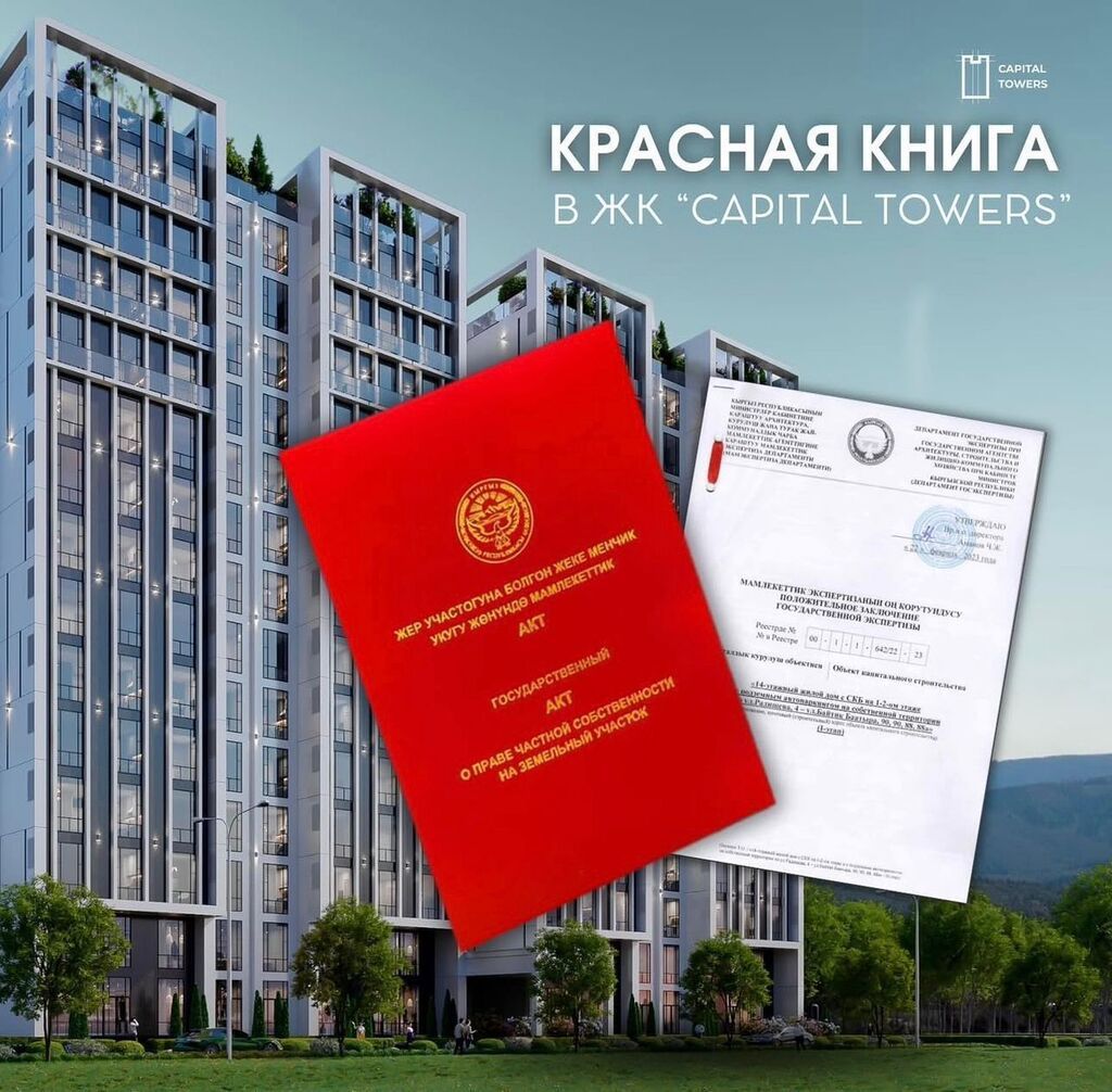 Продам 2-комнатную квартиру 70 м² в ЖК Capital Towers: фото 6