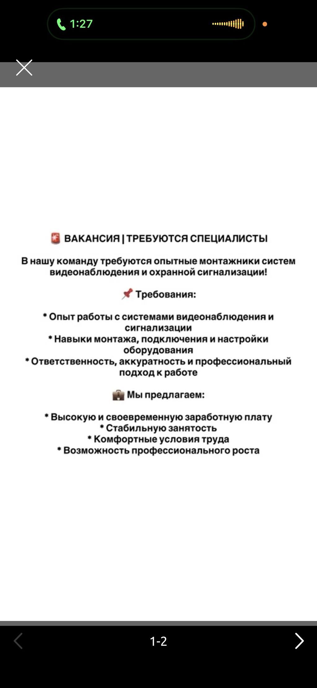 Требуются монтажники и электрики с опытом: фото 2