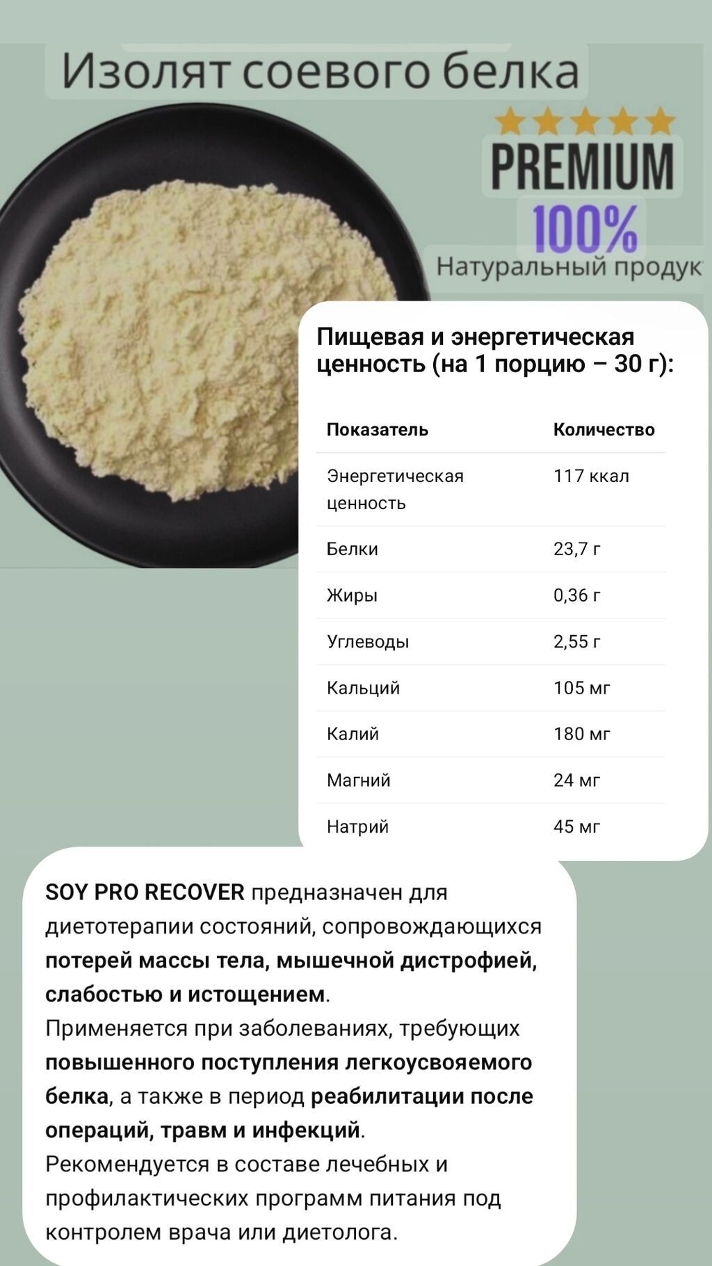 Лечебное питание для восстановления мышц, легко усвояемый белок: фото 1