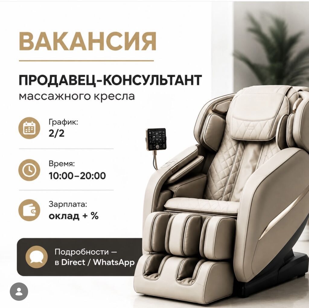 Ищем продавца-консультанта в команду HADIYA