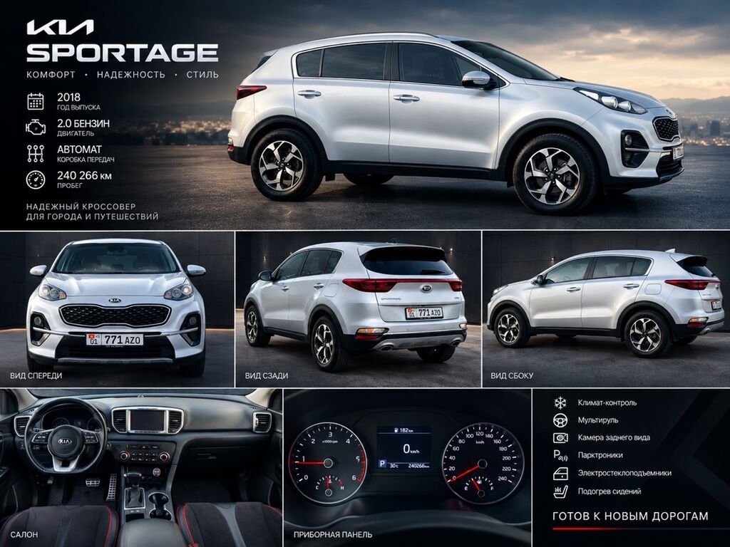 Kia Sportage